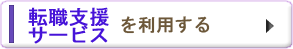 �]�E�x���T�[�r�X�𗘗p����@--�R���E�L�����A�]�E�x���T�[�r�X--