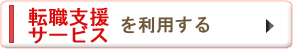 �]�E�x���T�[�r�X�𗘗p�@--�R���R�[�|���[�V������É��--