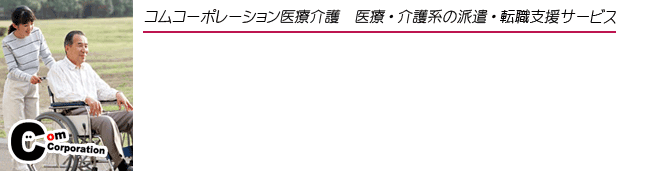 �R���R�[�|���[�V�����@�l�ރT�[�r�X