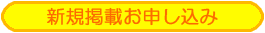 �t���[�y�[�p�[�w�n���W���u�x�V�K�f�ڂ��\������