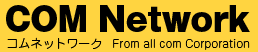 COM Network -�R���l�b�g���[�N- From all com Corporation Home